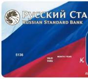 Банк Русский Стандарт: вход в личный кабинет Русский стандарт официальный личный кабинет