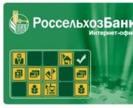 Интернет-банк и мобильный банк Перевод денег с карты россельхозбанка на телефон